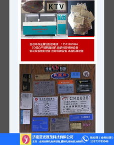 智能激光蝕刻機價格與技術(shù)轉(zhuǎn)讓分析 以揭陽藍光同茂為例