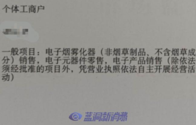 深圳一變 電子煙實(shí)體店需辦證引爭議，電子元器件分身違法？